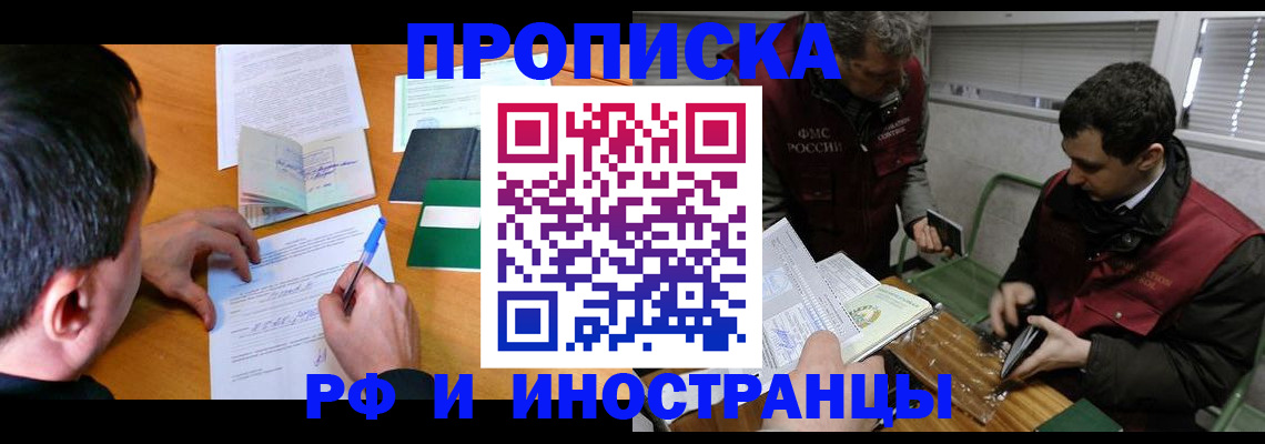 прописка поиск в Калаче-на-Дону