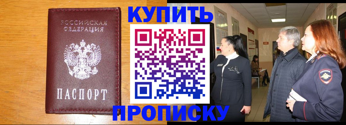 временная регистрация для школы в Калаче-на-Дону