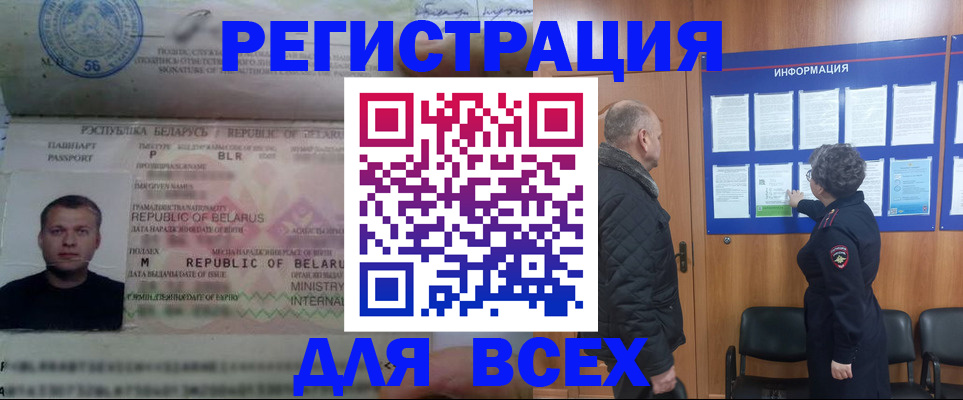 где прописаться в Калаче-на-Дону